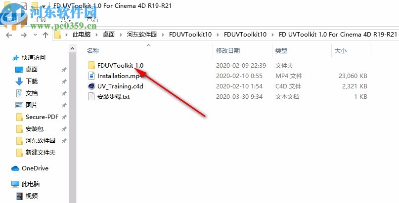 FD UVToolkit(C4D展UV贴图插件)