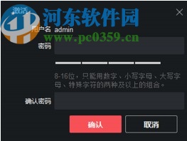 FocSign Client(信息发布软件)