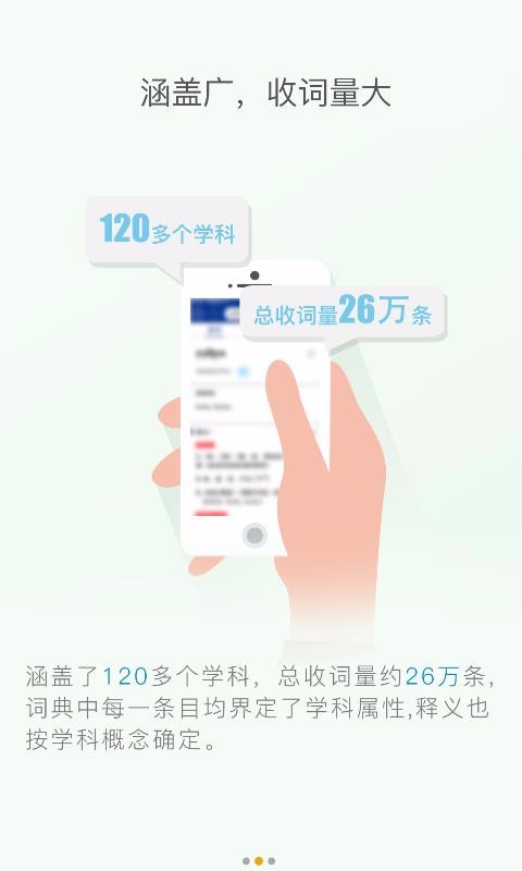 德汉科技大词典(3)