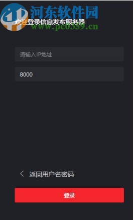 FocSign Client(信息发布软件)