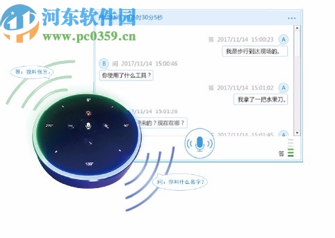 法度监察智捷办案系统