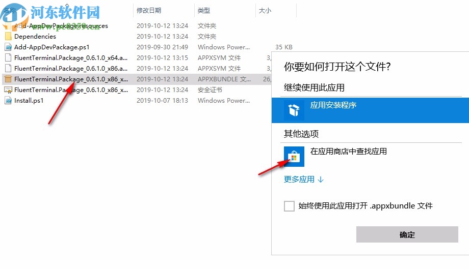 FluentTerminal(PowerShell美化软件)