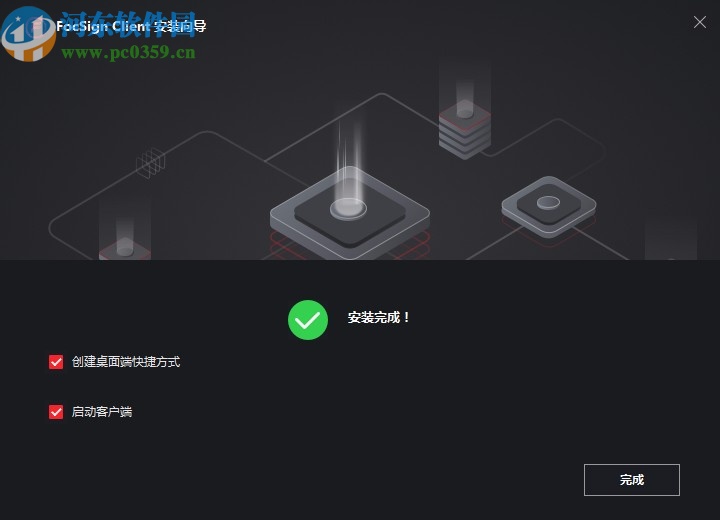 FocSign Client(信息发布软件)