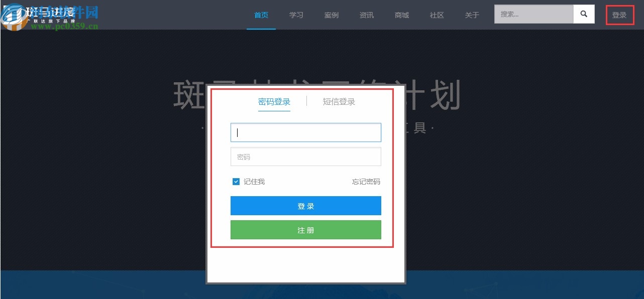 广联达斑马进度计划2020