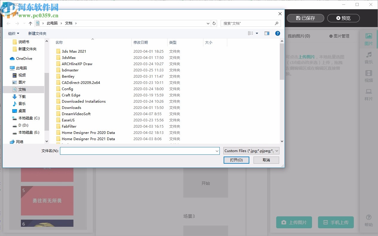传影视频制作软件