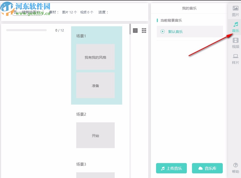传影视频制作软件