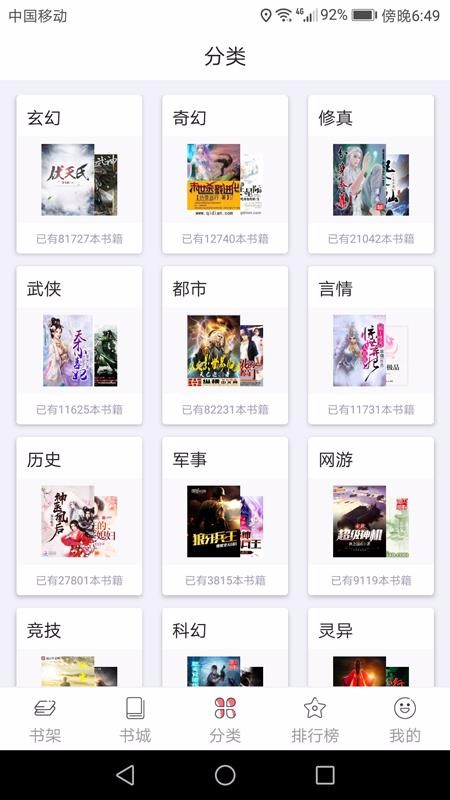 电子书阅读软件(3)