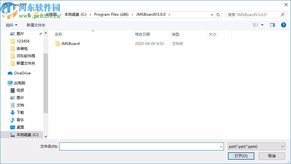 JMSboard(聚美视电子白板软件)