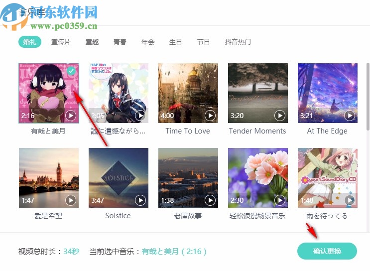 传影视频制作软件