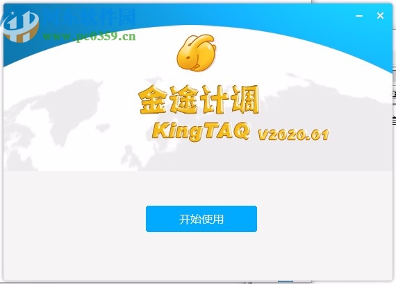 KingTAQ金途计调