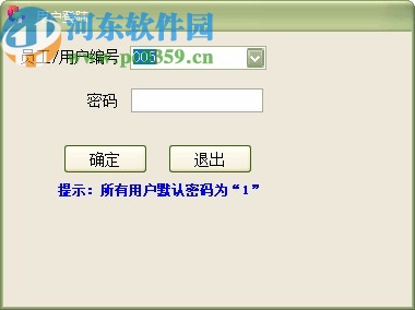 通用广告行业送货单发货单打印软件