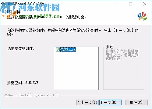 JMSboard(聚美视电子白板软件)