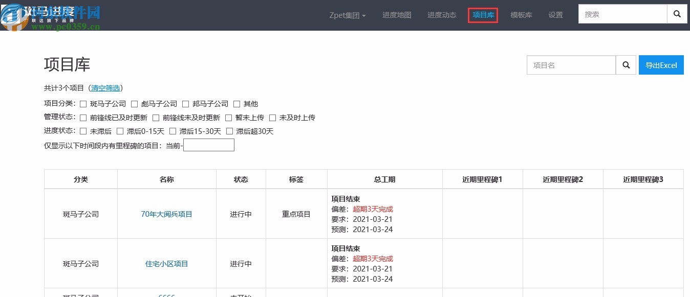 广联达斑马进度计划2020
