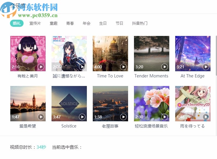 传影视频制作软件