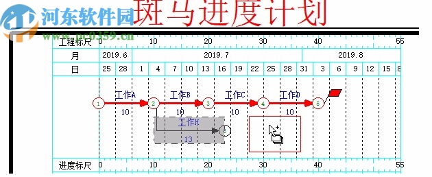 广联达斑马进度计划2020