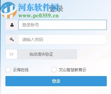 考一考智能云识别客户端