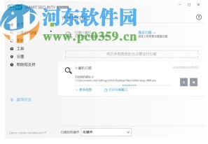 eset smart security 8中文破解版