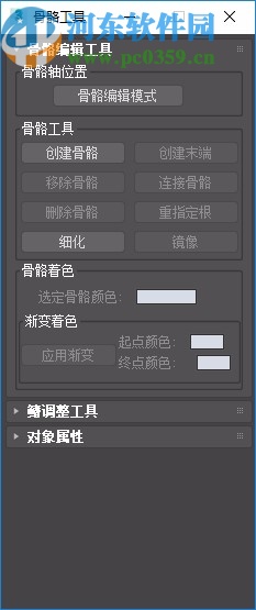 3dsmax2021绿色精简版