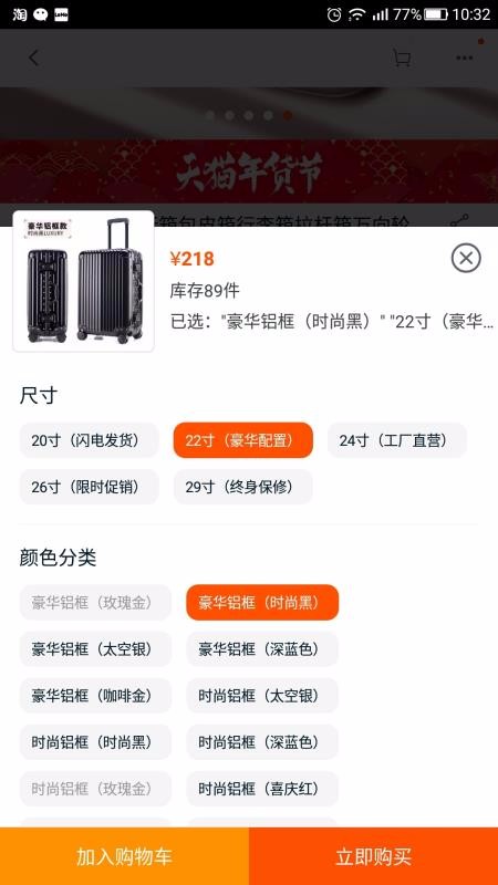 科脉餐饮移动POS(4)