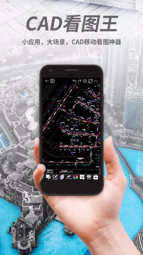 CAD看图王(5)