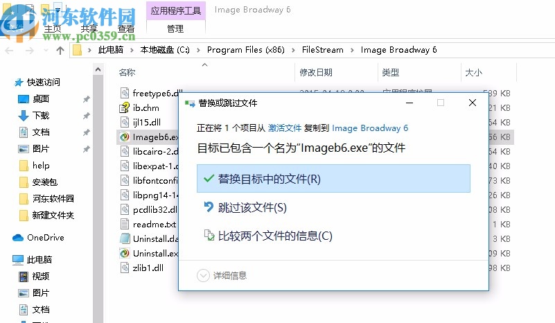 Image Broadway(图像后期处理软件)