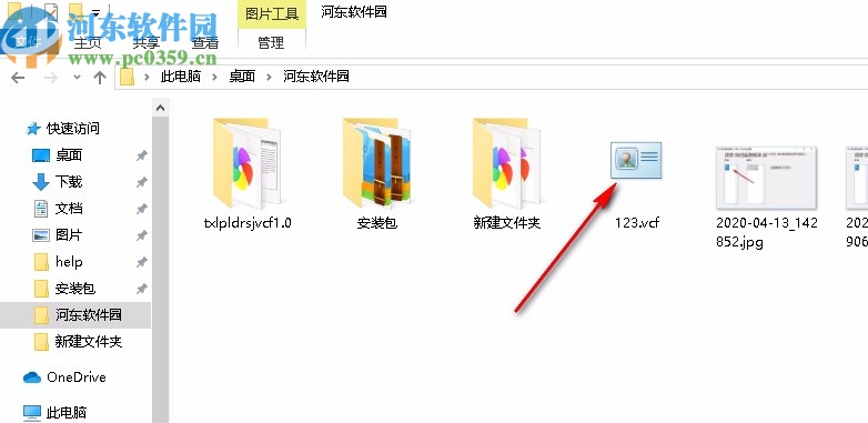 通讯录批量导入手机vcf文件生成器