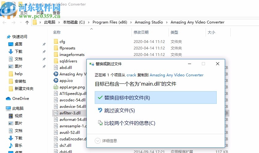Amazing Any Video Converter(免费视频格式转换器)
