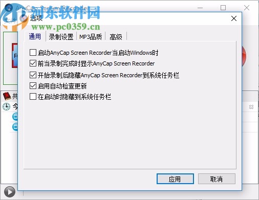 AnyCap Screen Recorder(屏幕录像机)