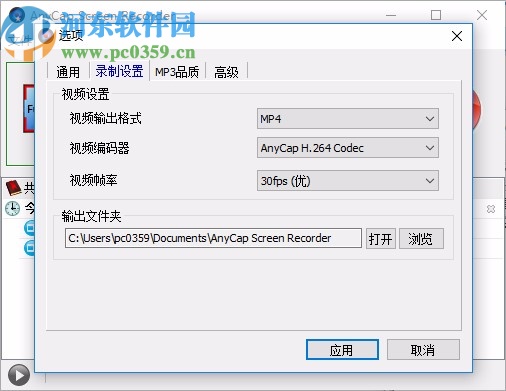AnyCap Screen Recorder(屏幕录像机)