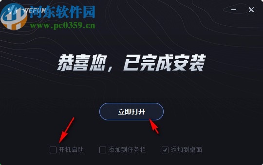WeFun(游戏语音聊天软件)