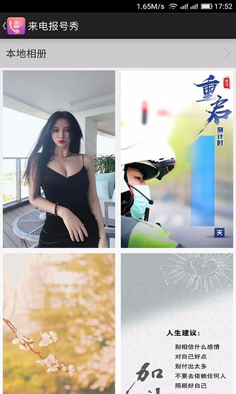 手机来电报号(4)