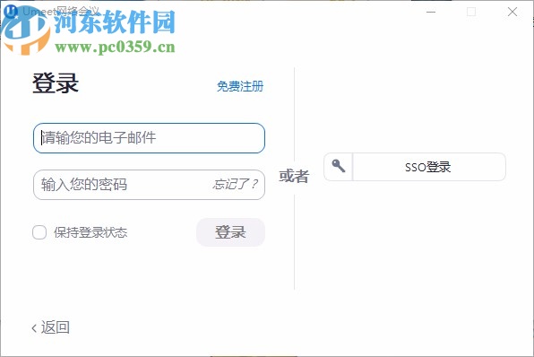 Umeet网络会议