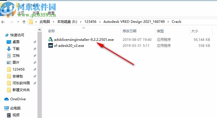 Autodesk VRED Design 2021注册机