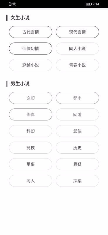 米读小说极速版(4)