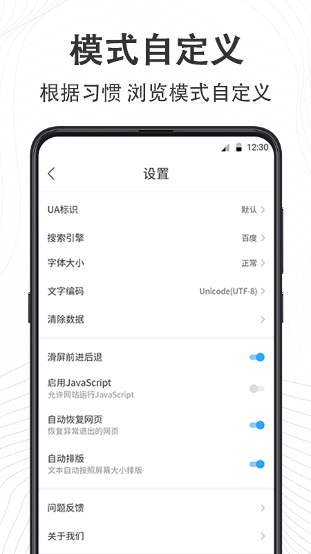 GO极速浏览器(3)