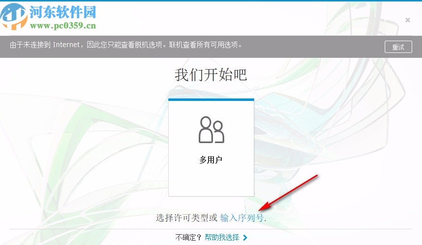 Autodesk VRED Design 2021注册机