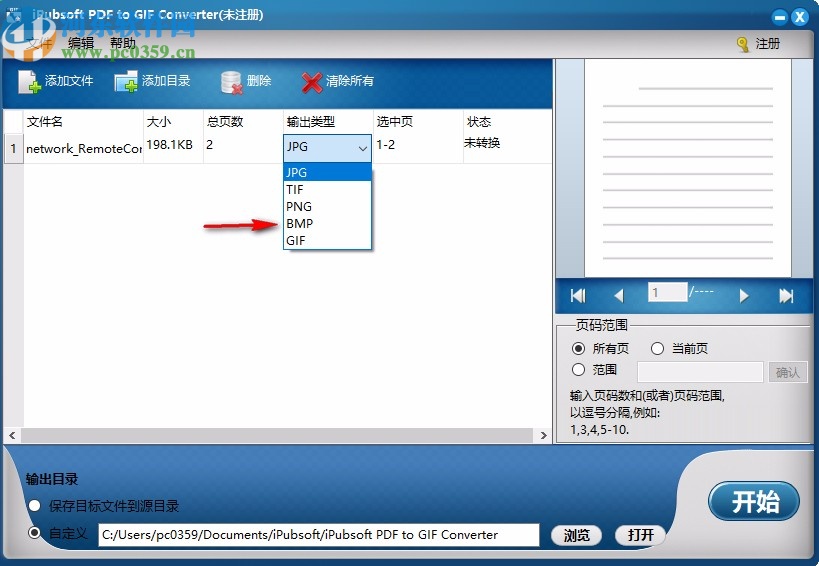iPubsoft PDF to GIF Converter