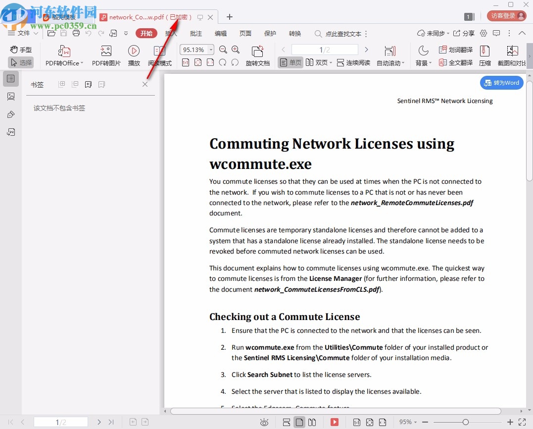PDF Super Toolkit(PDF超级工具包)