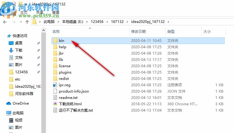 intellij idea2020绿色版