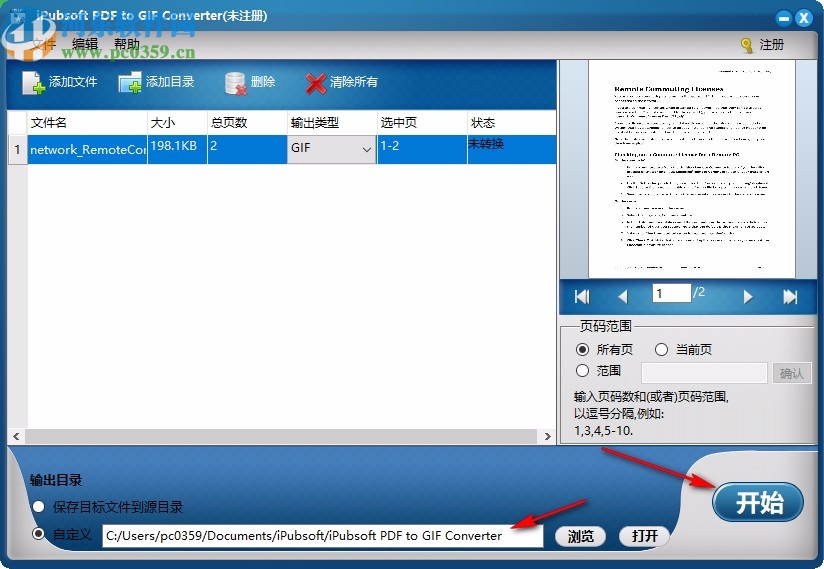 iPubsoft PDF to GIF Converter