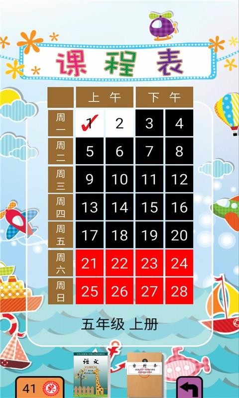 疯狂猜图五年级(4)