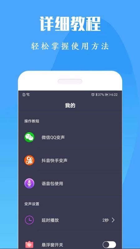 全能游戏语音包变声器(4)