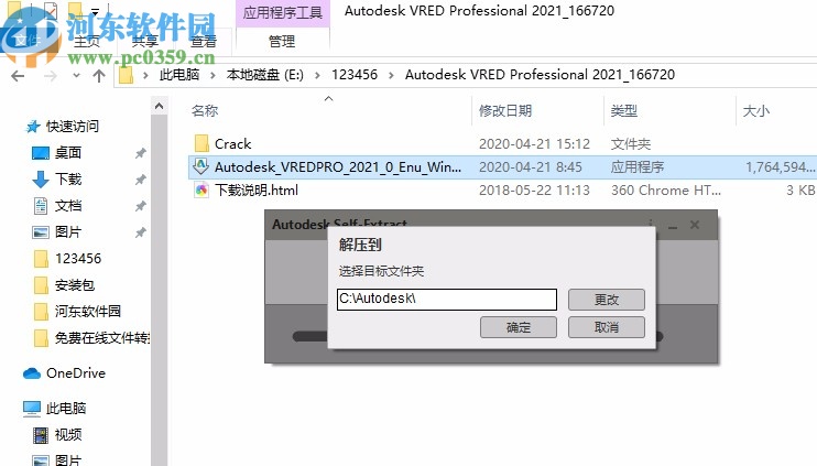 autodesk vred professional 2021