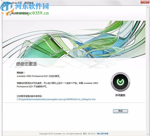 autodesk vred professional 2021