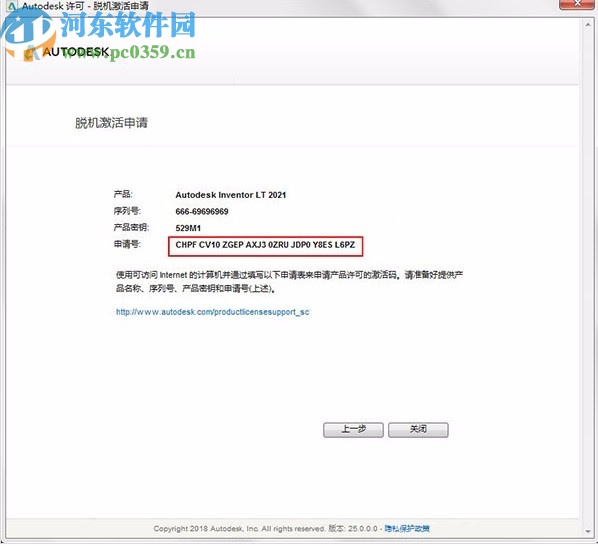 Autodesk Inventor LT 2021注册机