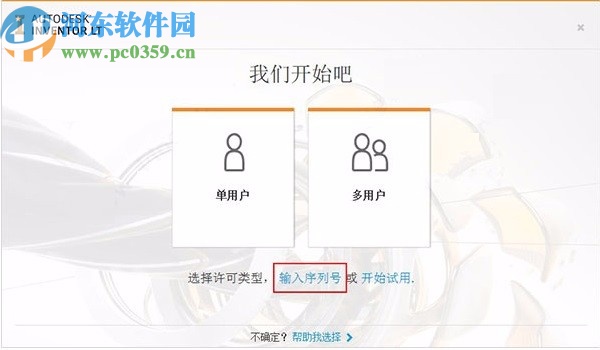 Autodesk Inventor LT 2021注册机