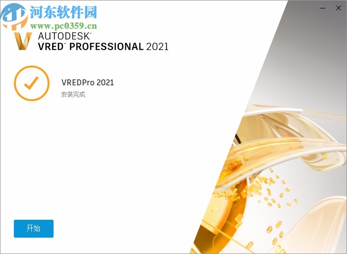 autodesk vred professional 2021