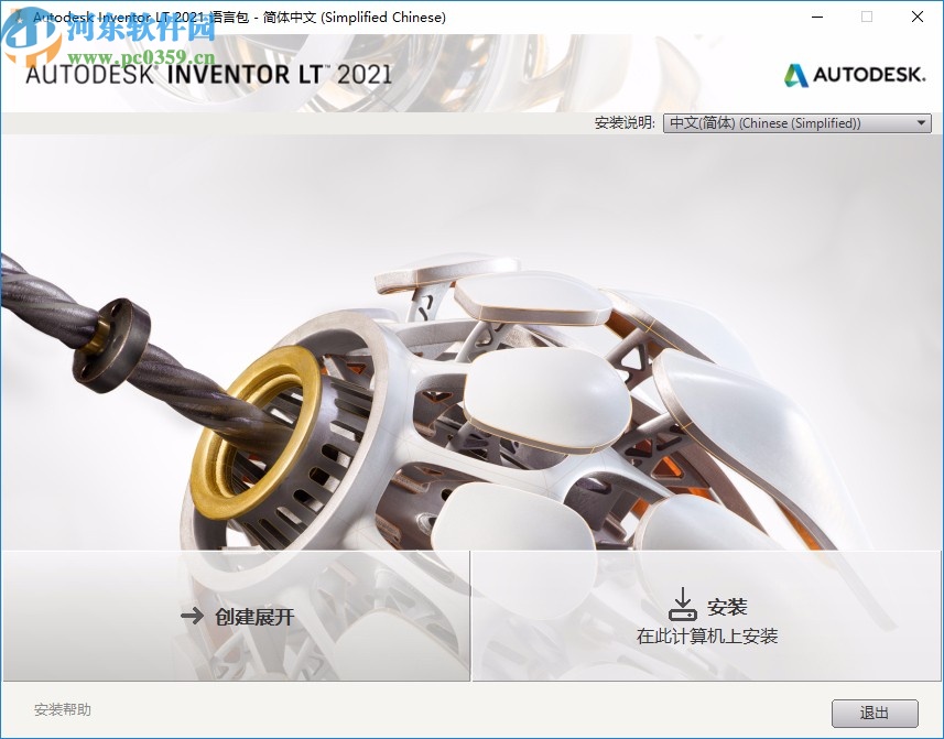 Autodesk Inventor LT 2021注册机