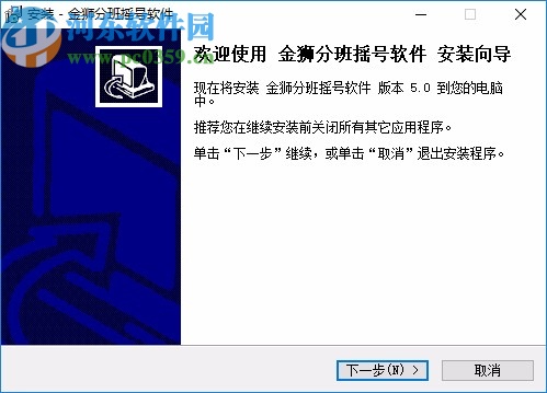 金狮分班摇号软件