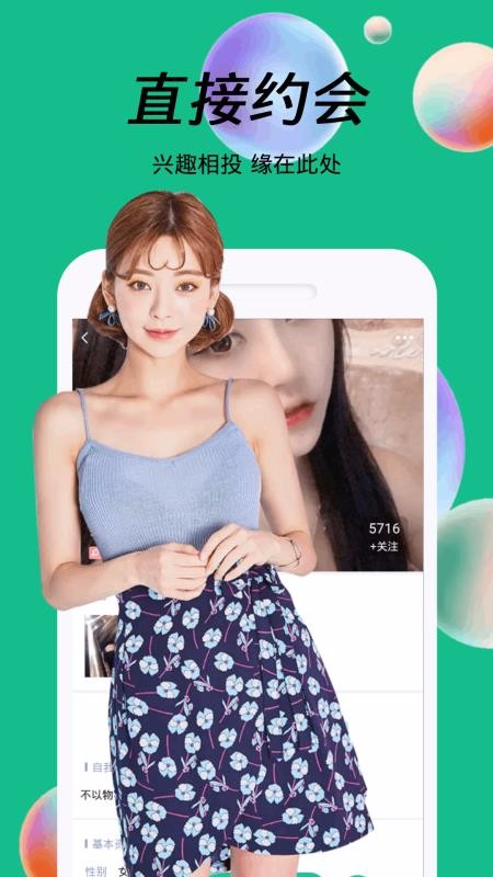 陌客聊天交友软件(1)